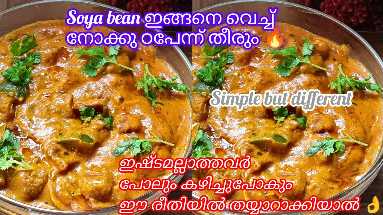ഇഷ്ടമല്ലാത്തവർ പോലും കഴിച്ചു പോകുന്ന ഒരു simple and variety soya bean curry for breakfast and dinner