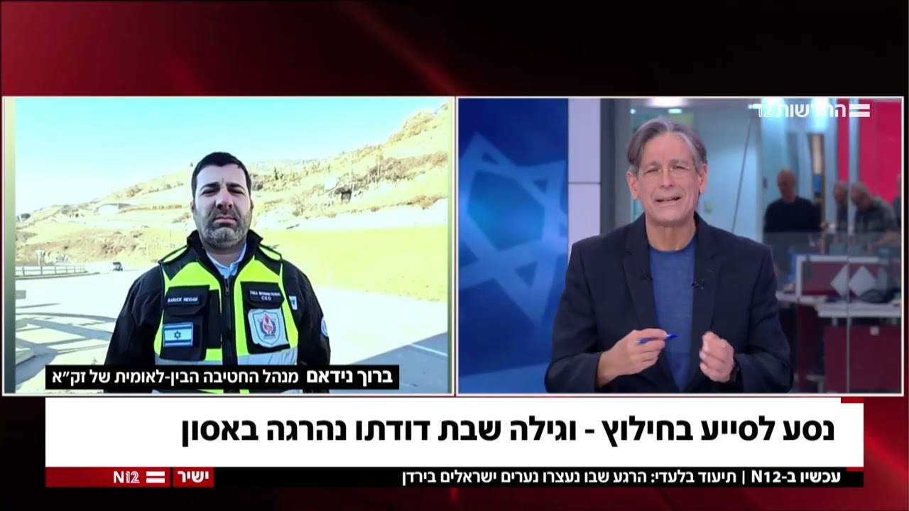 ברוך נידאם מנהל החטיבה הבינלאומית בזק״א, בראיון בערוץ 12 ישיר מזירת האסון באתר הסקי בשוויץ