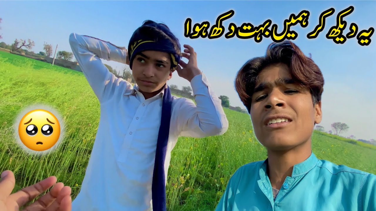 Ye dekh hamein Boht Dukh Hua 🥲🥺