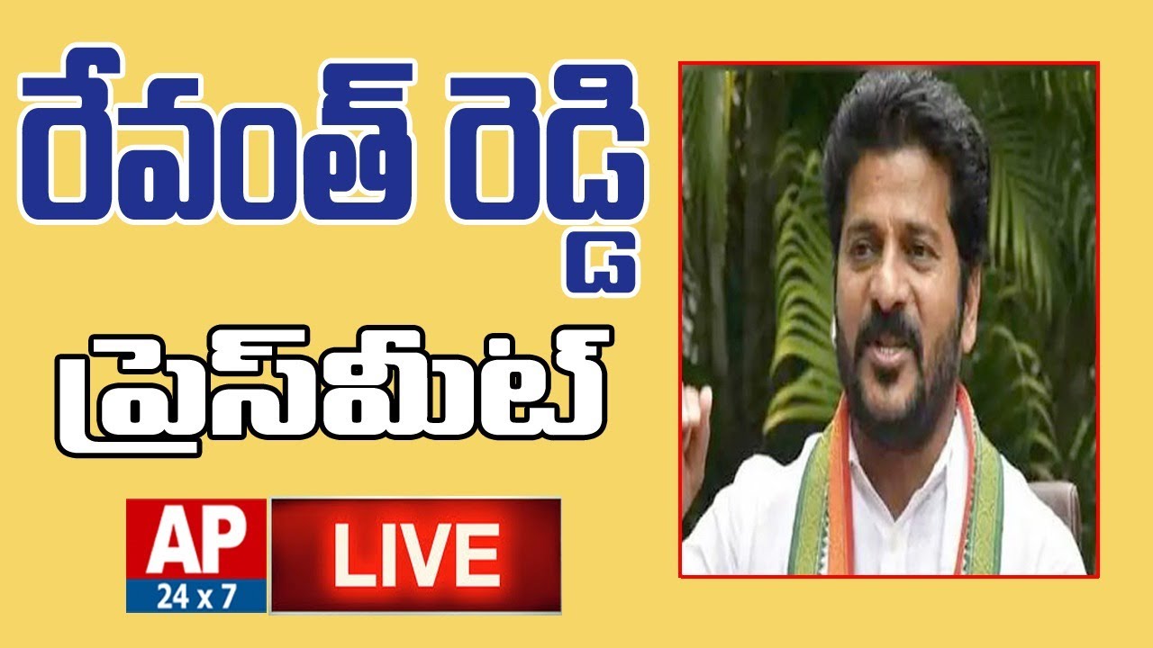 Congress MP Revanth Reddy Press Meet LIVE | AP24x7LIVE