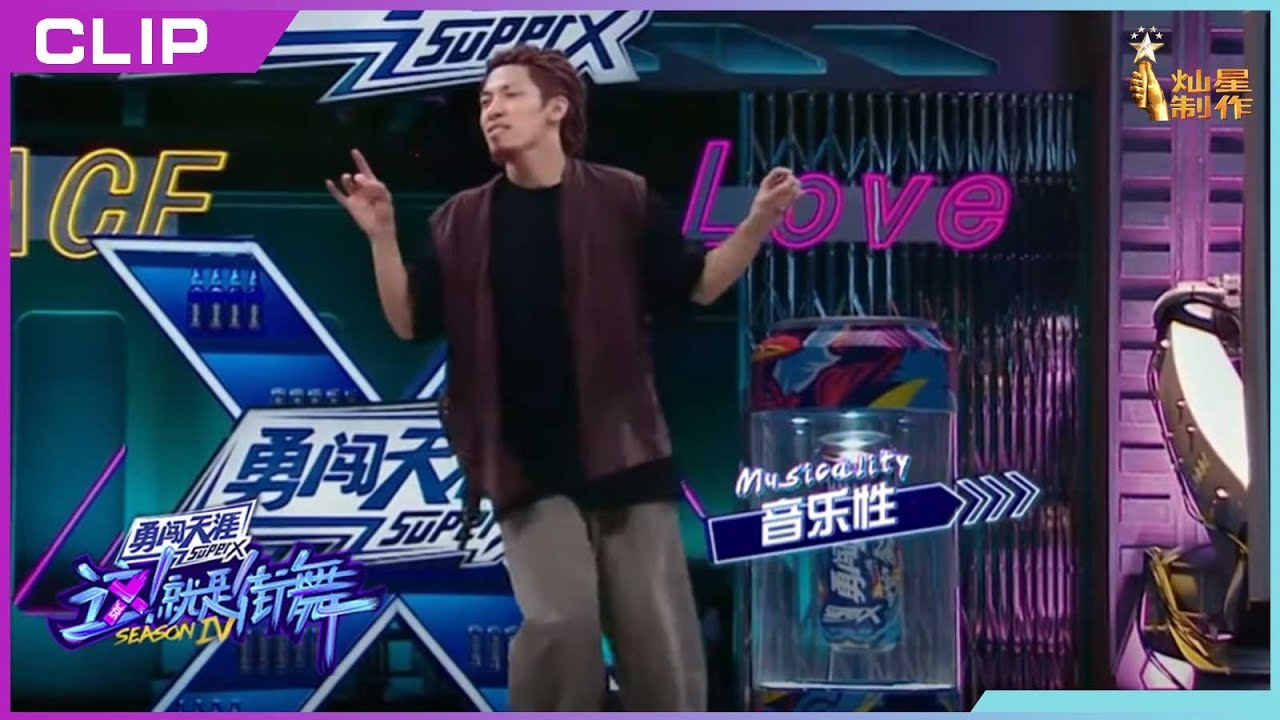 【舞蹈纯享】《来自我的声音》叶音速度惊人！音乐卡点恰到好处【这！就是街舞S4】第三集 SDC4 20210829 EP3