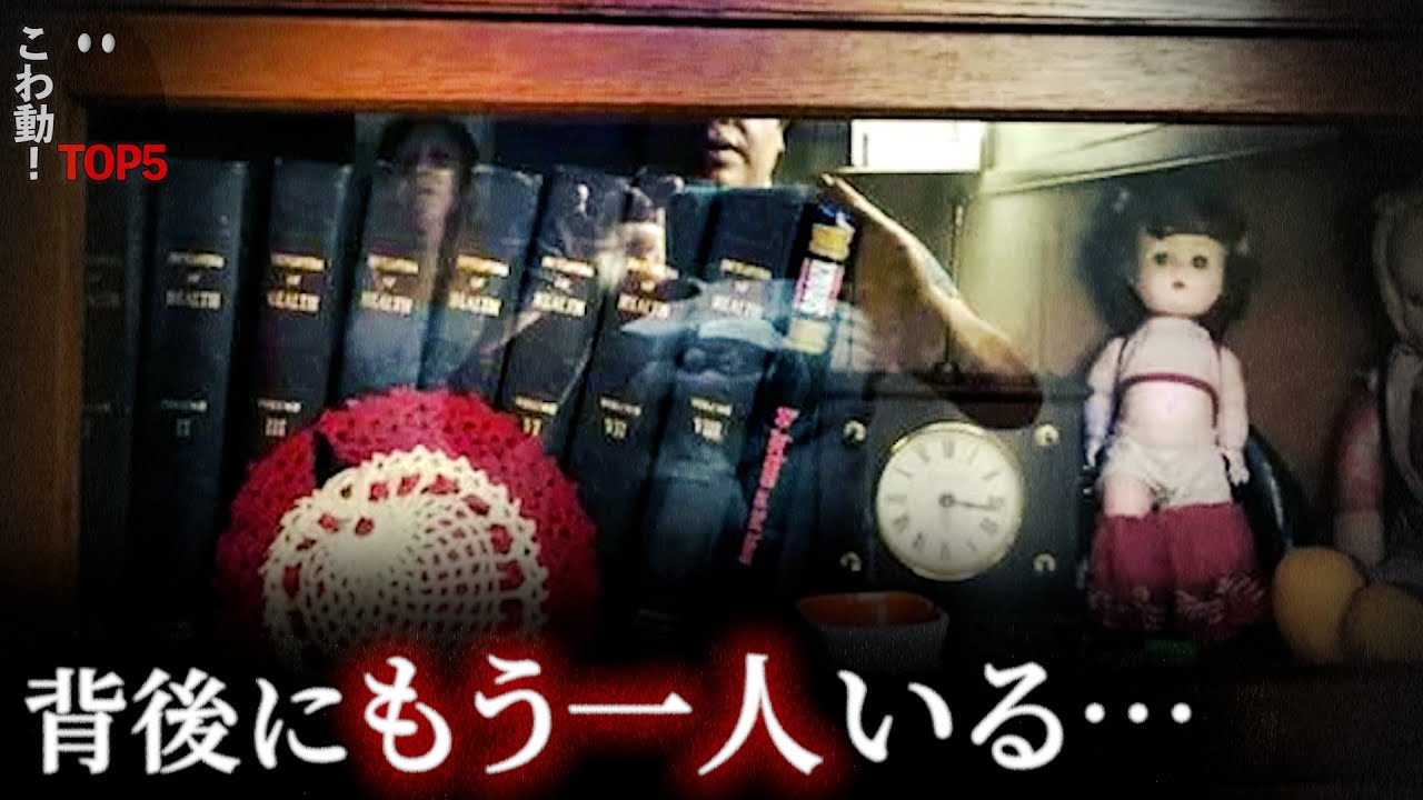 【戦慄の心霊映像5選】ハウスクリーナーから送られてきた写真&hellip;パート180