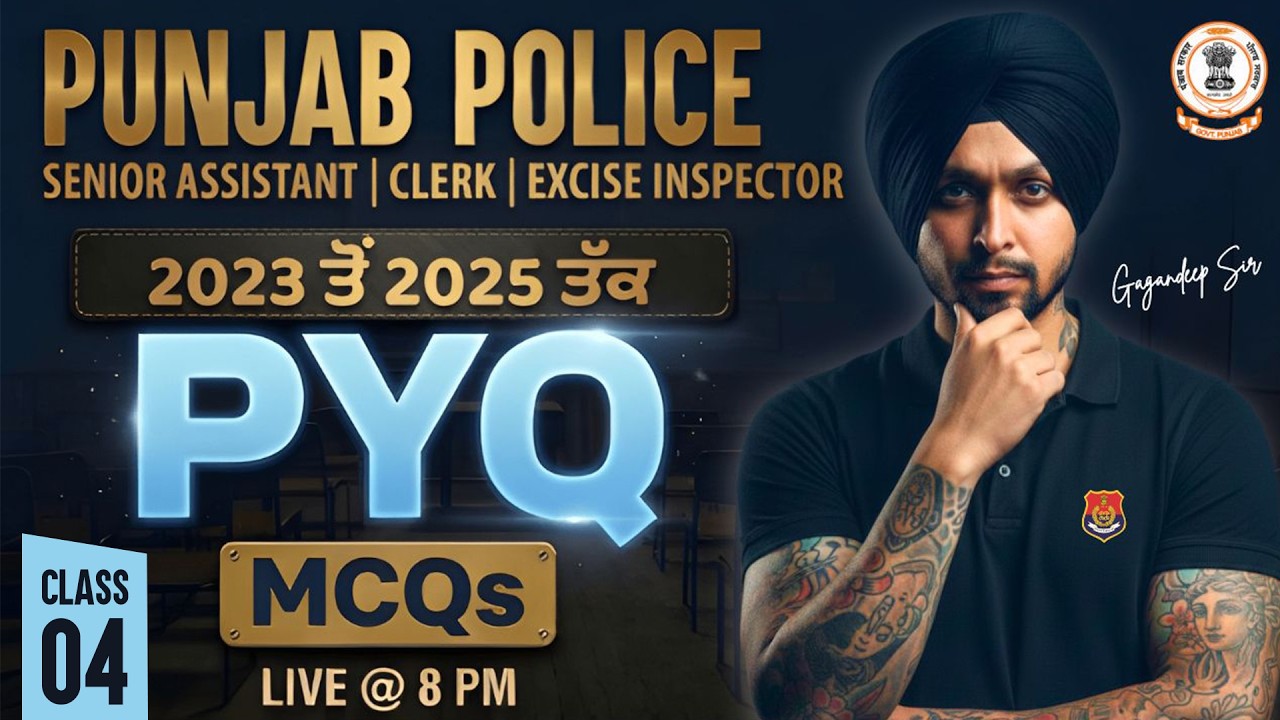 Punjab Police Constable 2026 | Punjab Police Constable Previous Year Question Paper ( 2023 To 2025 )