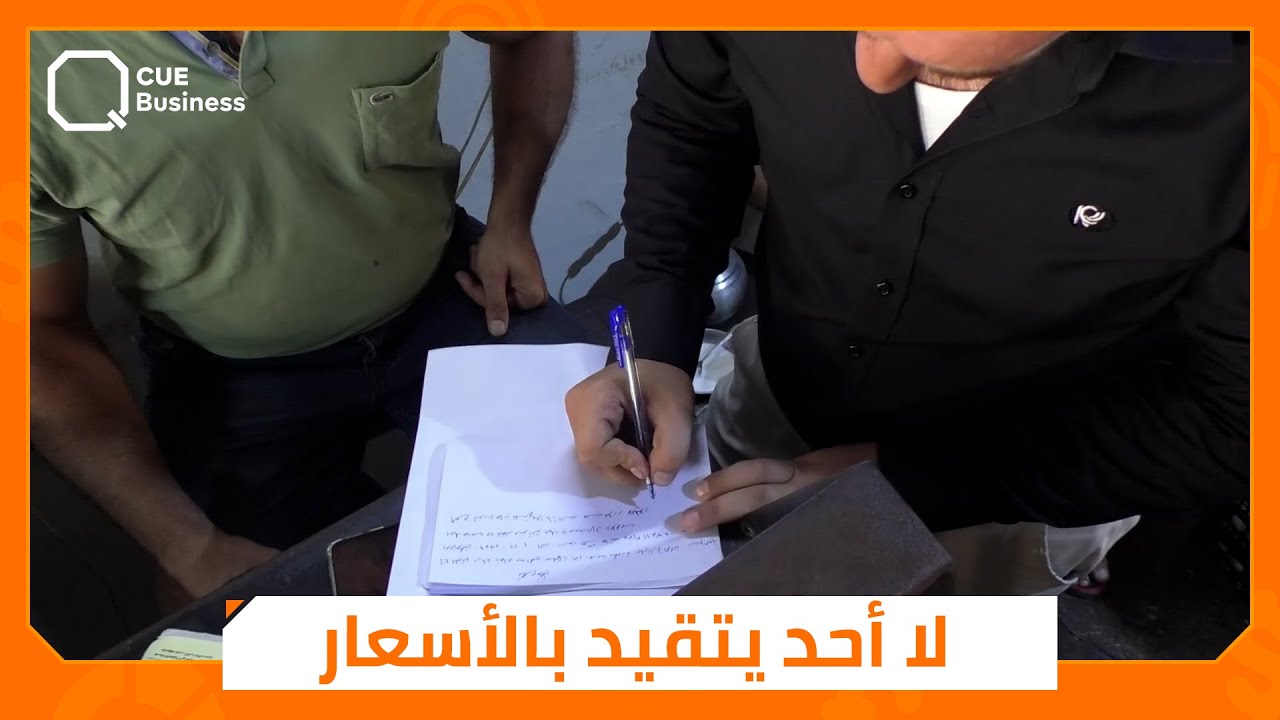 لا أحد يتقيد بالأسعار.. ماذا يجري في سوق الهال بطرطوس ؟!