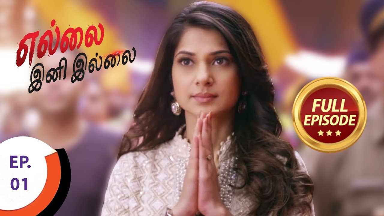 Ellai Ini Illai - எல்லை இனி இல்லை - Ep 1 - Full Episode