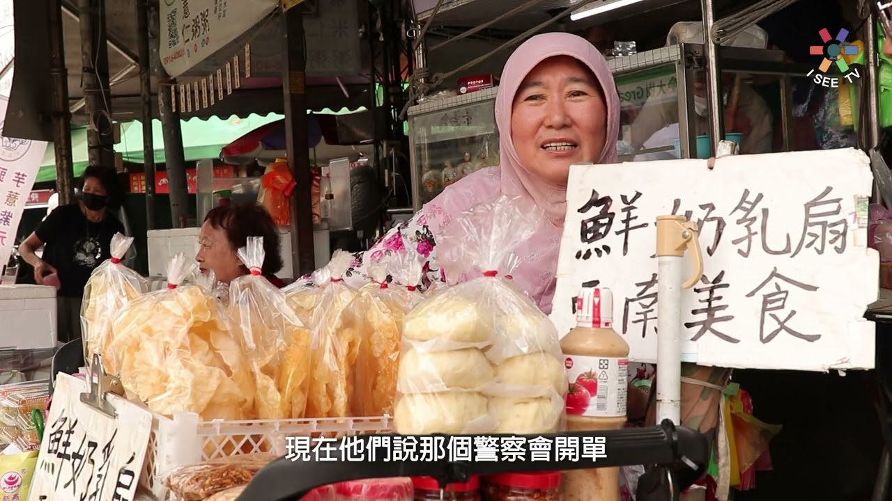發現忠貞系列-迷香忠貞|破酥包阿嬤|忠貞市場|忠貞美食|元智大學|清真美食