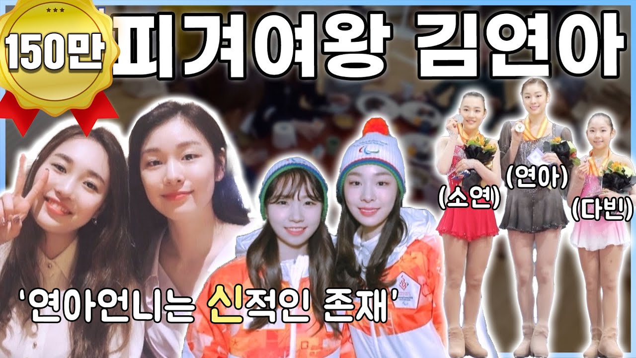 🏃‍♀EP.27 국민여왕 김연아선수의 영향력 (feat.세리연수원)│[노는언니] 매주 (화) 밤 8:50 E채널