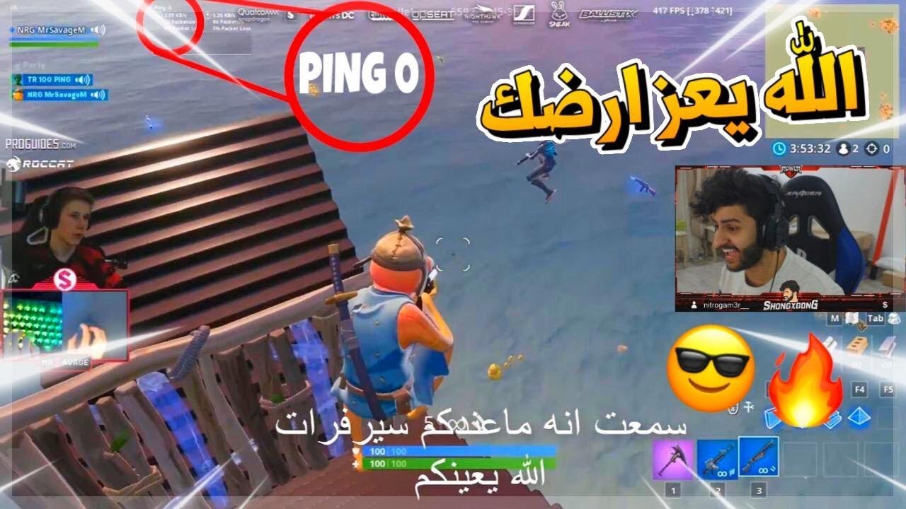 اول عربي يتحدا مستر سفج (كريتيف 1vs1) في بثه 🔥😨! | فورتنايت