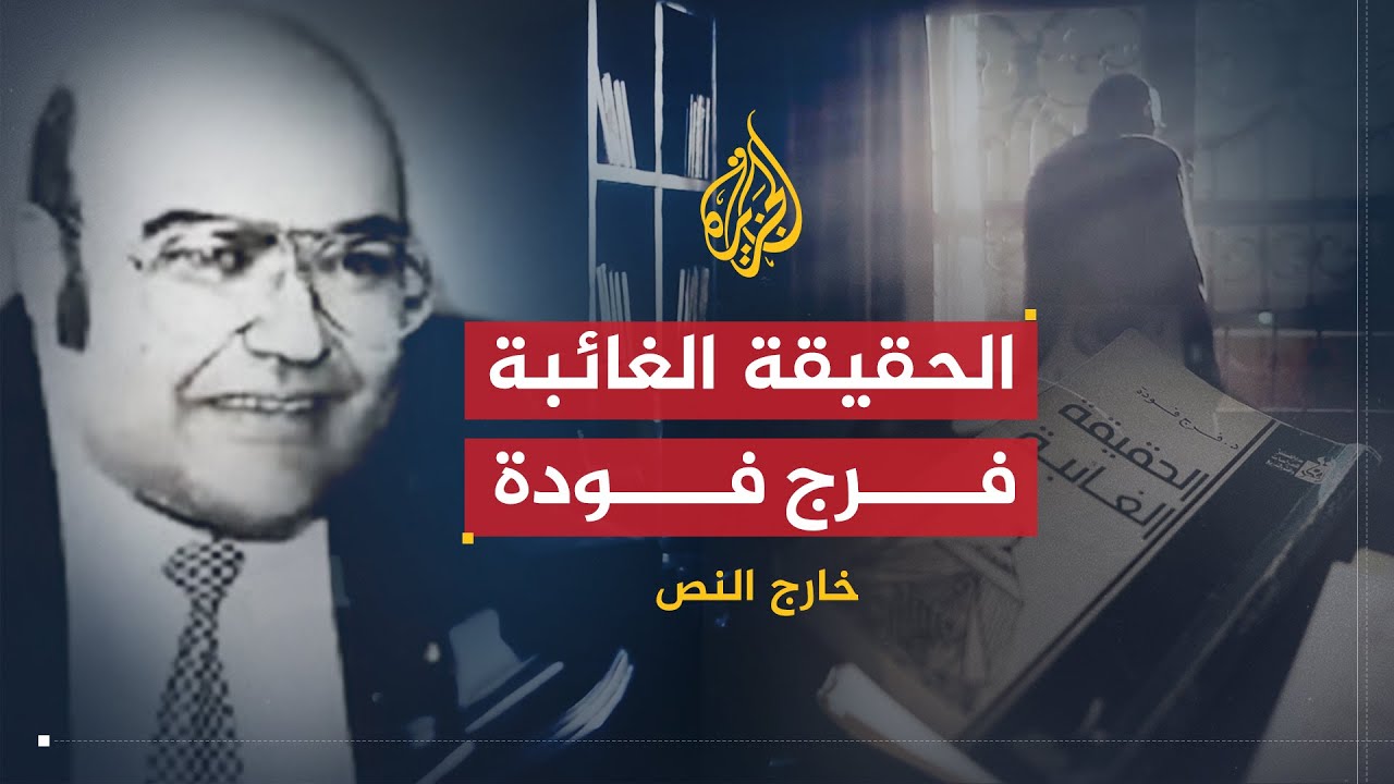 خارج النص- 