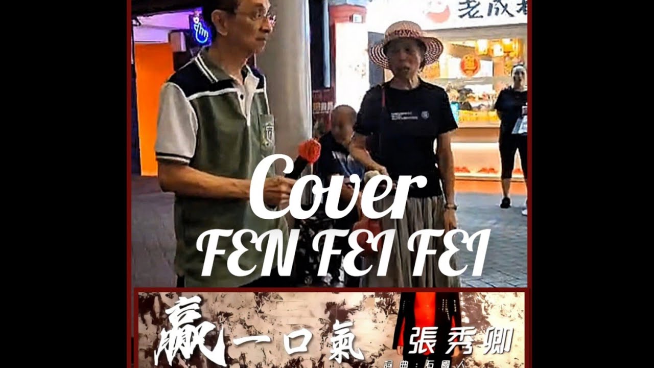 WIN ONE BREATH. Hokkien Song. Cover. Duet with Fen Fei Fei. LIVE.