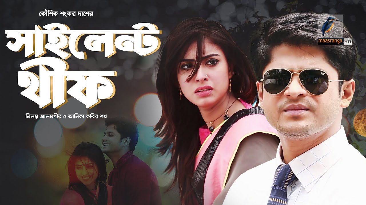 Silent Thief | সাইলেন্ট থীফ | Niloy Alamgir, Anika Kabir Shokh | Bangla New Natok 2023