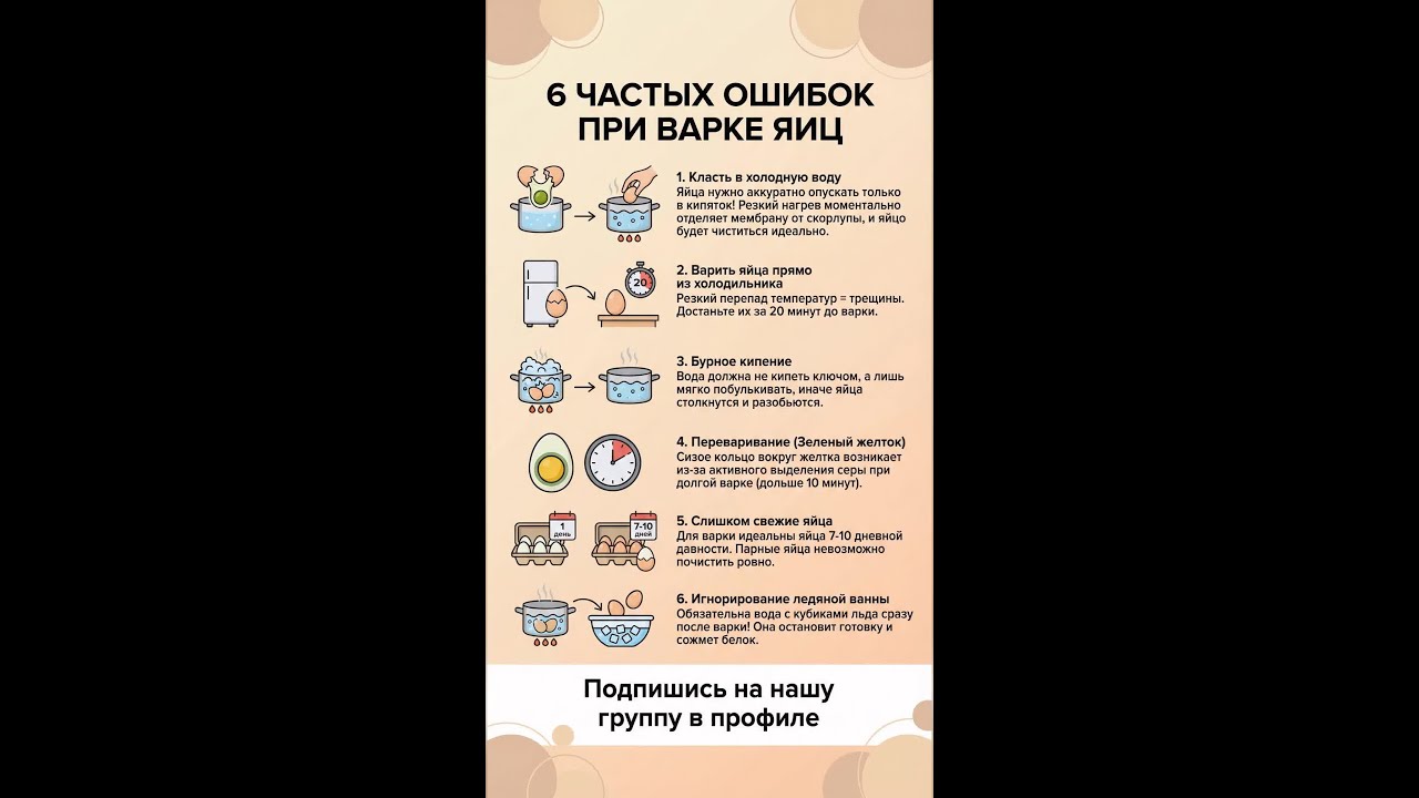 6 частых ошибок при варке яиц