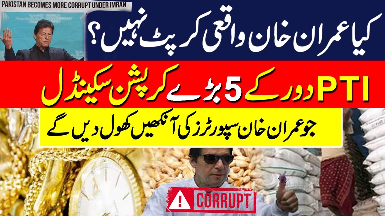 Imran Khan Govt's 5 Biggest Corruption Scandals