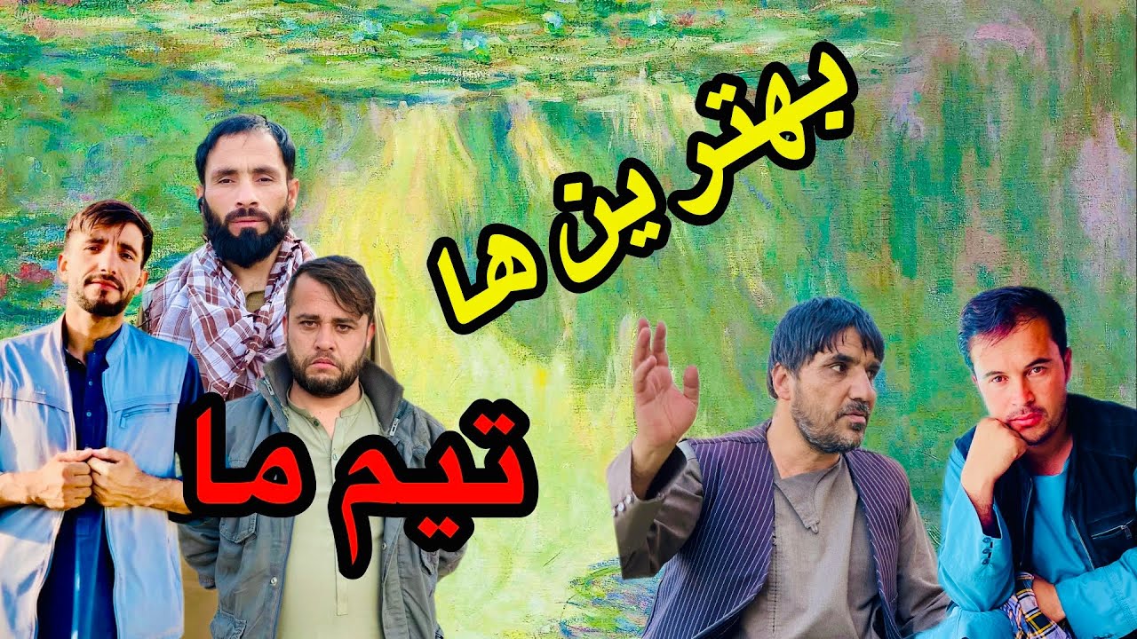 استادی کاکا تور - بازی دادن پدر - جلاب شده کاکا تور