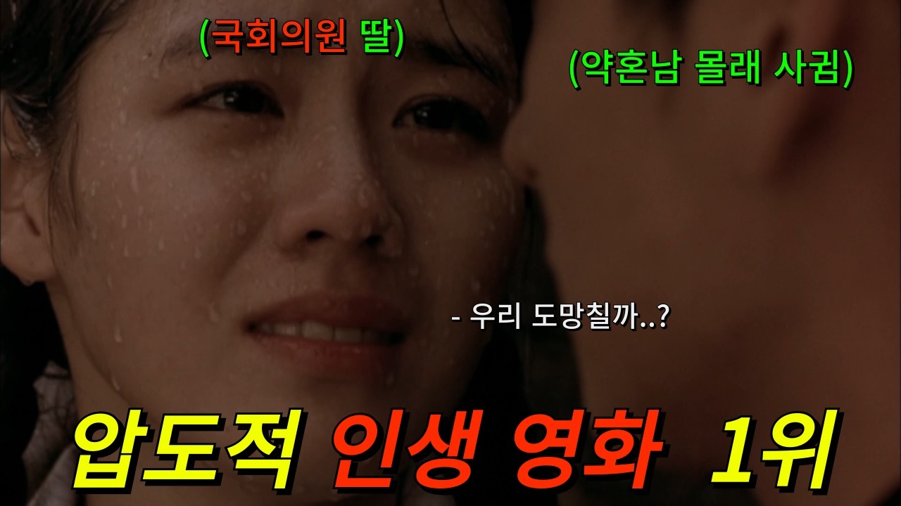 난 울고 싶을 때 이 영화를 본다