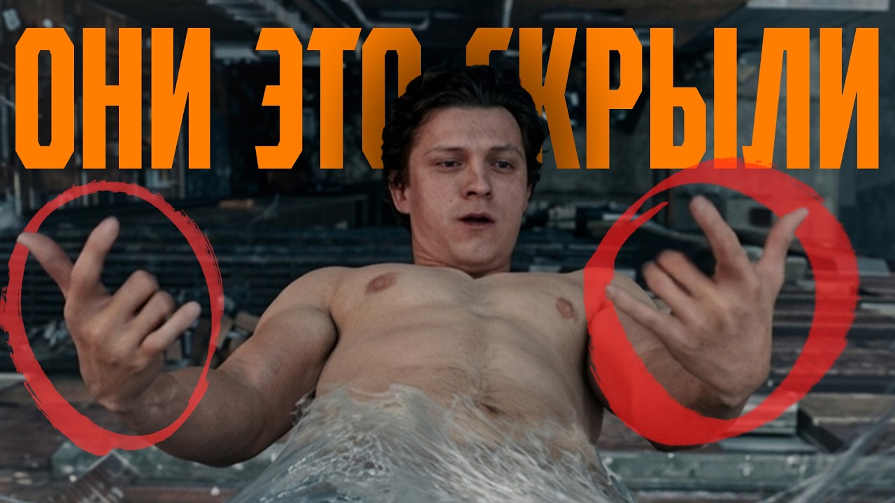 Что скрыли в трейлере человек-паук новый день (разбор) - Just Geek