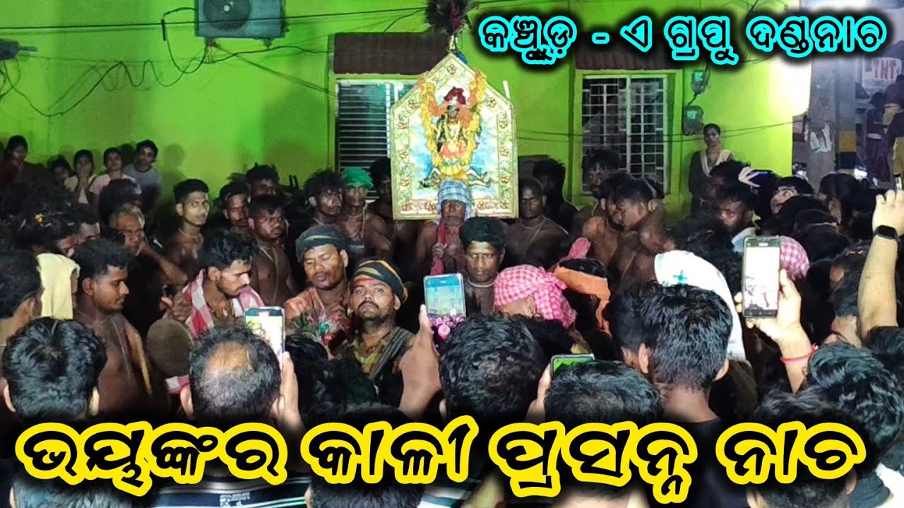 VHAYANKARA KALI PRASHANA /KANCHURU DANDA NACHA /#maa #views #kali #culture #viral #trending #youtube