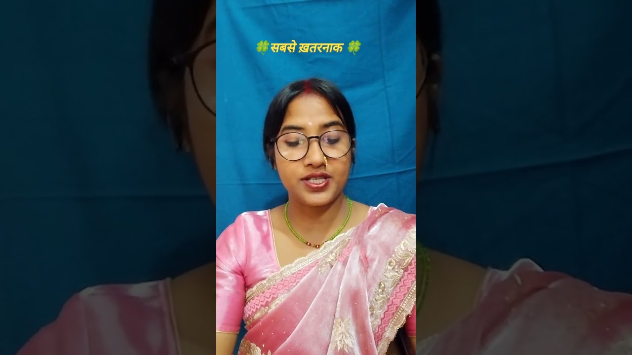 कक्षा 11वीं (आरोह)  — पाश की कविता @सबसे खतरनाक 