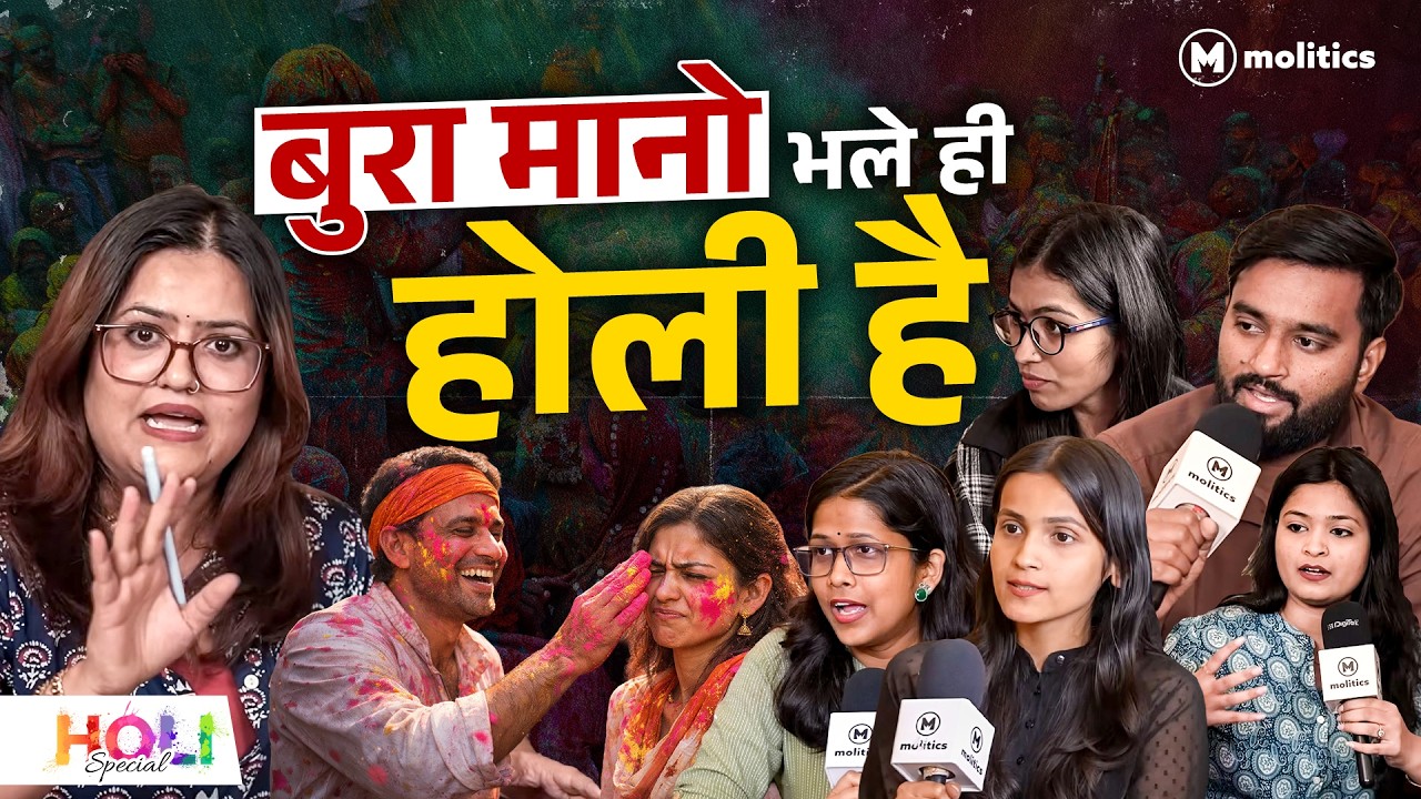 Holi का हुड़दंग , हिंसा और hooliganism | Holi Special Episode by Molitics
