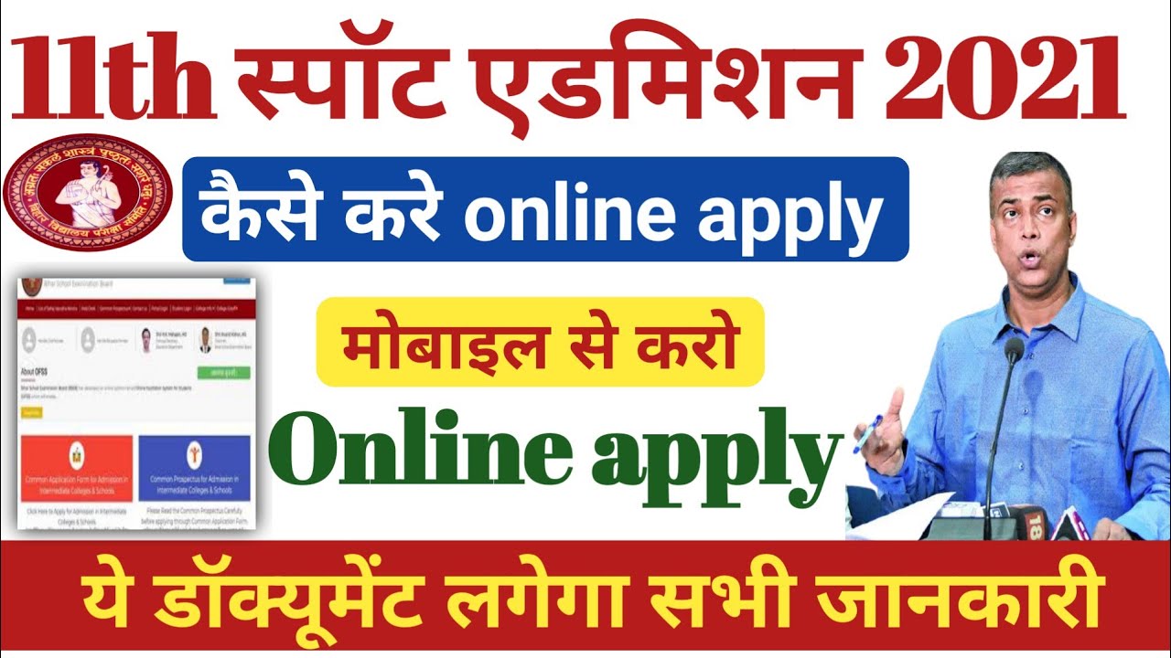 11th spot admission2021,ofss inter spot admission kab se hoga 2021,11th spot online apply