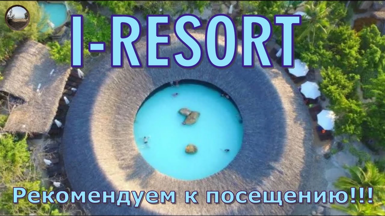 I-Resort. Минеральные источники,грязевые ванны и аквапарк/ Mineral springs, mud baths and water park