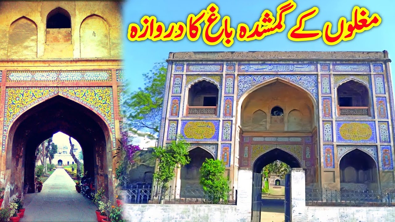 A Lost Historic Garden of  Mughals  | Tomb of Dai Anga | Gulabi bagh Lahore
