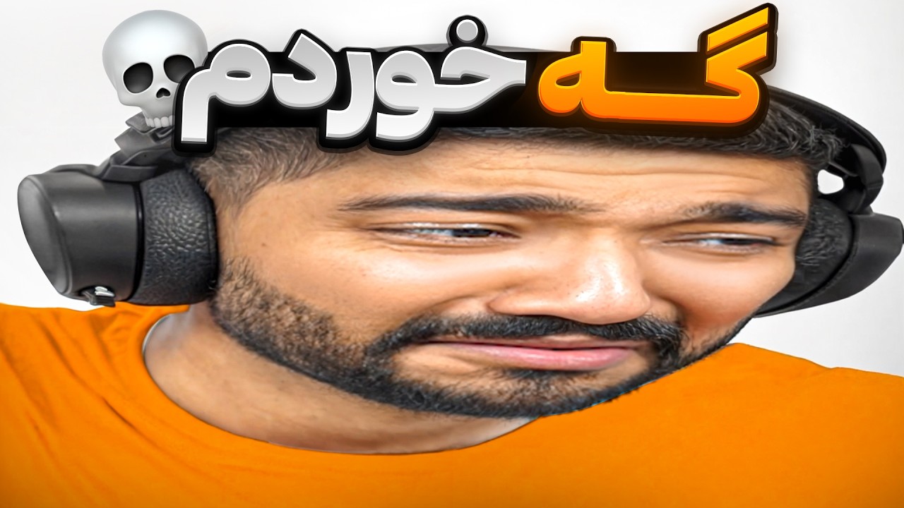 ذاتِ : ذات  🤣☠️ زوال عقل نزدیک است (واقعی)