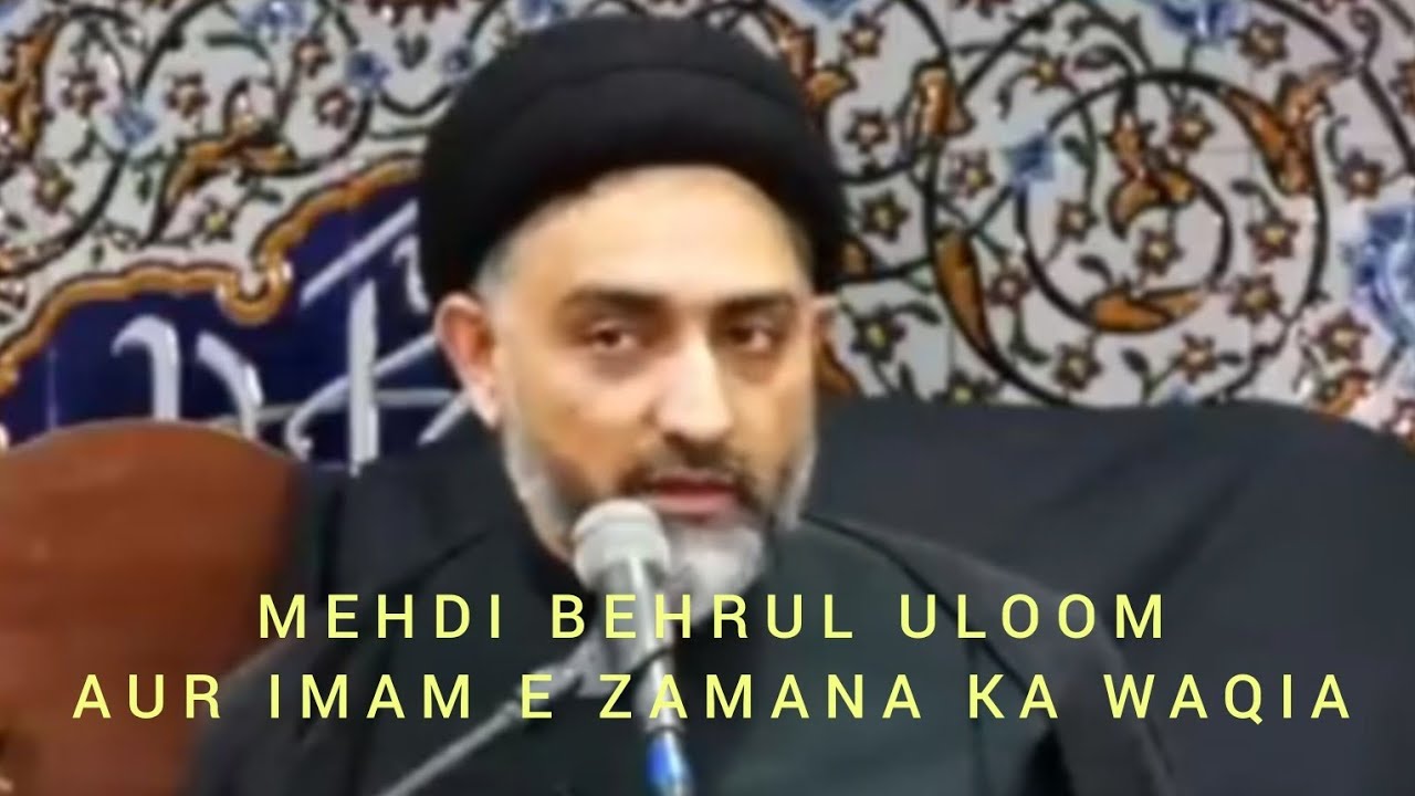 Syed Mehdi Behrul Uloom aur Imam e Zamana Ka Waqia #allamanusratabbasbukhari #islamicshorts #majlis 