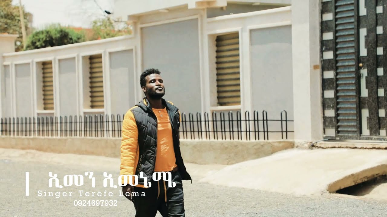 ተለቀቀ የዘማሪ ተረፈ ለማ ኢመን የተሰኘው ነጠላ መዝሙር share subscrib በማድረግ ይባረኩ