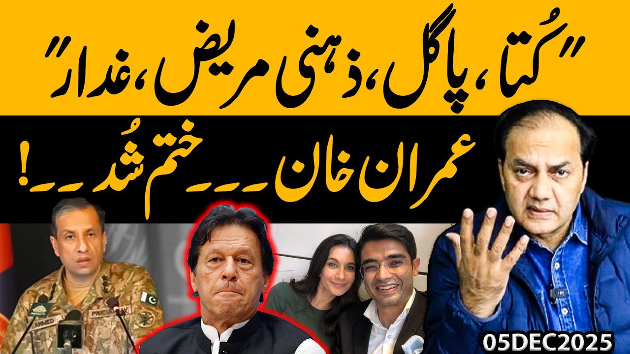 DG ISPR Sahib Charh Gye!! Kutta, Zehni Mareez, Tum Hu Kon?? | Imran Khan Khatam Shud | Gohar Butt