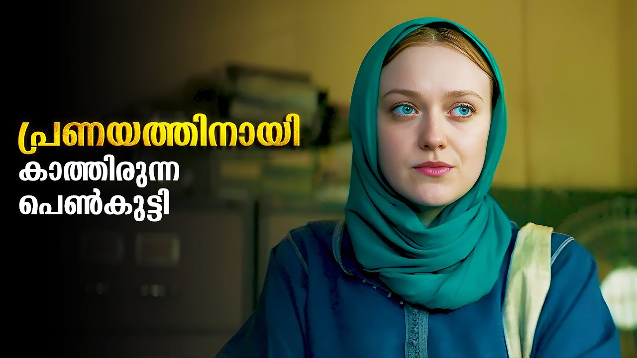 Feelgood Movie Malayalam Explained | Romantic Movie explained in Malayalam #malayalam #movies #new