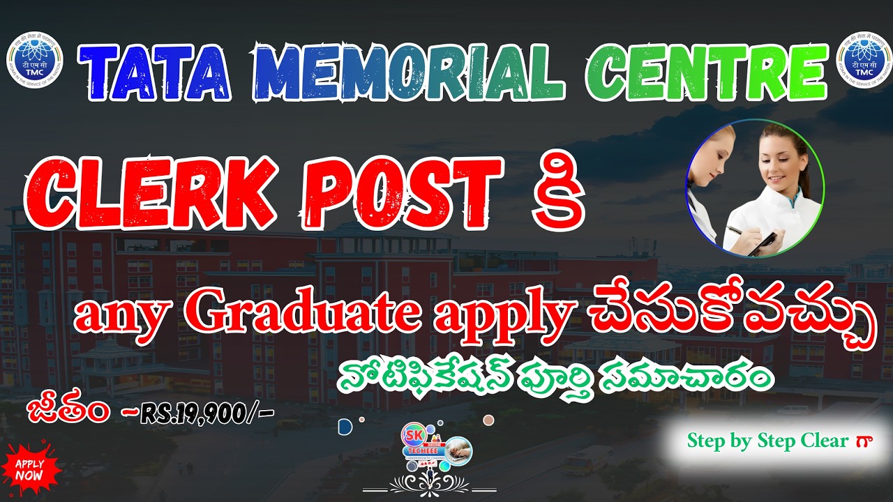 CLERK | TATA MEMORIAL CENTRE Job Vacancy | Jobs 2026