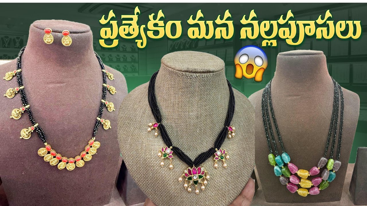 Don’t Miss This Trending Black Beads Collection 2025 | Whatsapp-7842720560 