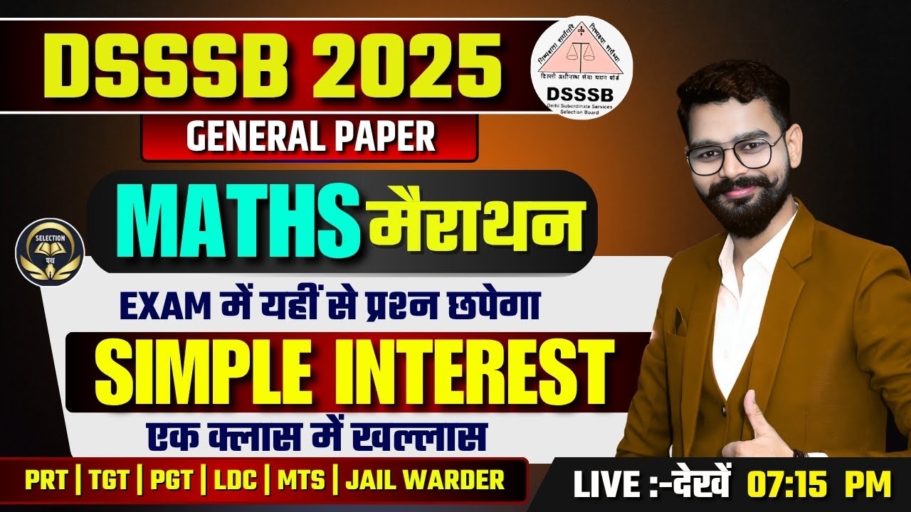 30 दिन 30 मैराथन | COMPLETE MATHS | DSSSB PRT TGT PGT & ALL EXAMS | simple interest  | DAY 08 |