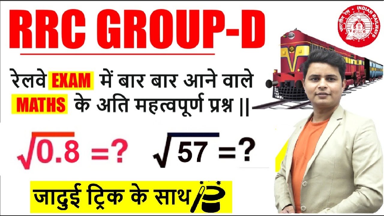 Square Root Of Any Non - Perfect Square No. In Only 5 Second | HOT Tricks ✨✔ BY DP SINGH SIR