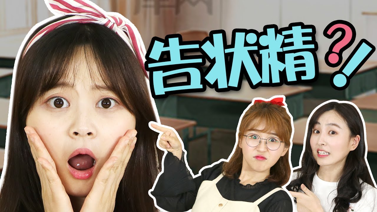 誰給老師告狀了？创意改版天黑请闭眼VS狼人杀！一起來抓出间谍吧！小伶玩具 | Xiaoling toys