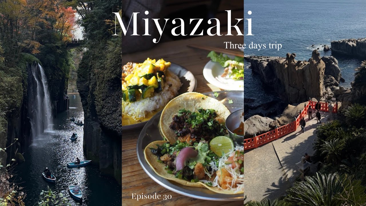 【Travel Vlog】宮崎大満喫の旅🌴観光スポット、おすすめカフェ、ゴルフなど🥭日南/青島/高千穂/日向エリア