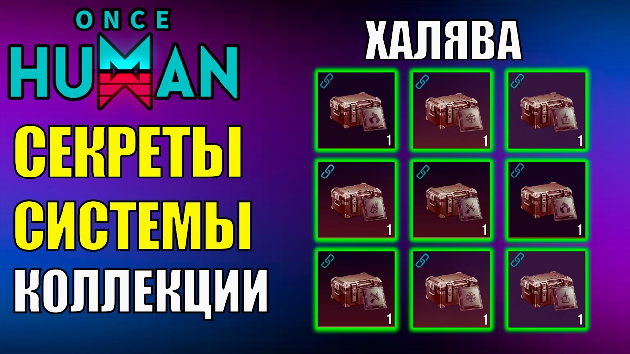 Халявные ЛУННЫЕ и другие ТОП МОДЫ ИГРЫ! Секреты Прокачки Системы Коллекции Модов - Полный ГАЙД ОБЗОР