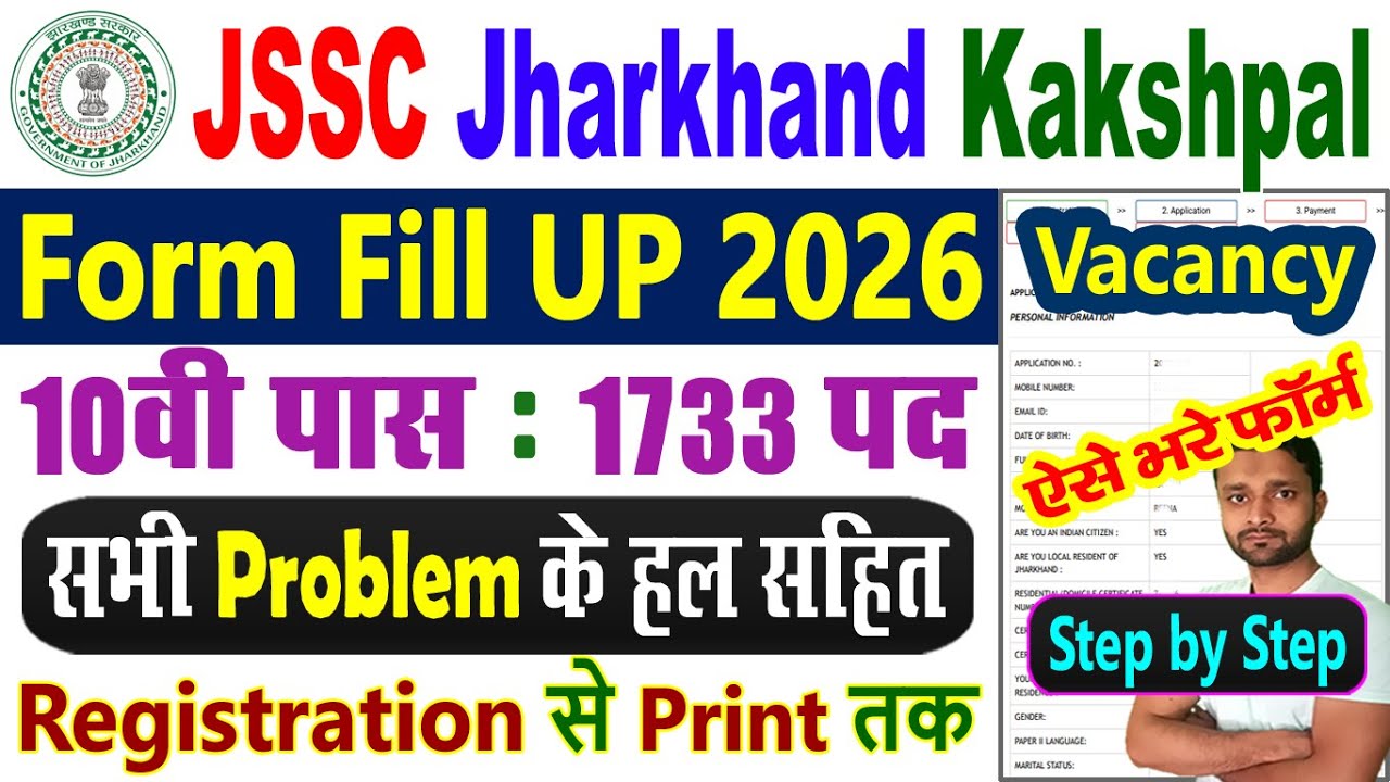JSSC Kakshpal Vacancy 2026 Online Apply || Jharkhand Kakshpal Form Fill Up Kaise Kare || Kaise Bhare