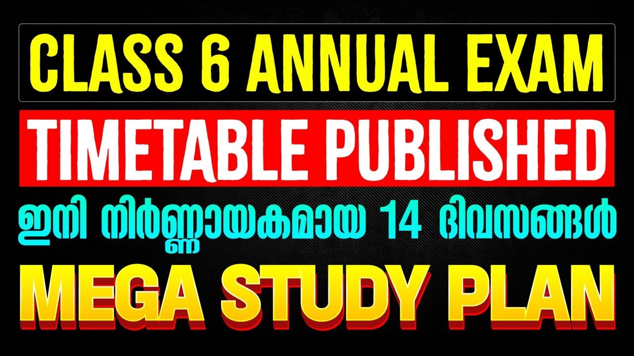 Class 6 Annual Exam Timetable Published | ഇനി നിർണ്ണായകമായ 14 ദിവസങ്ങൾ  | Mega Study Plan| Eduport
