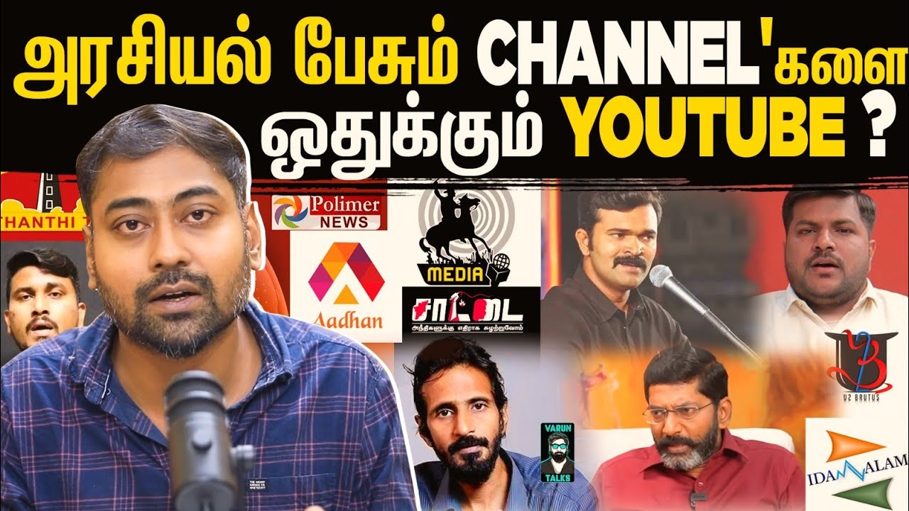 Why Youtube is Paying Less For Political Channels? ▶️ - Varun Talks