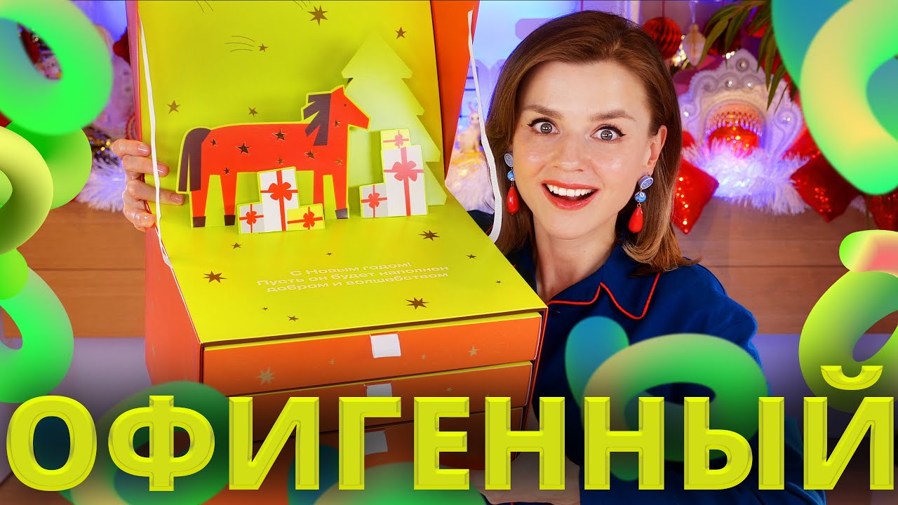 АДВЕНТ ЗОЛОТОГО ЯБЛОКА 2025 - НЕУЖЕЛИ ОН И ВПРАВДУ ХОРОШ?! | Как это дарить?