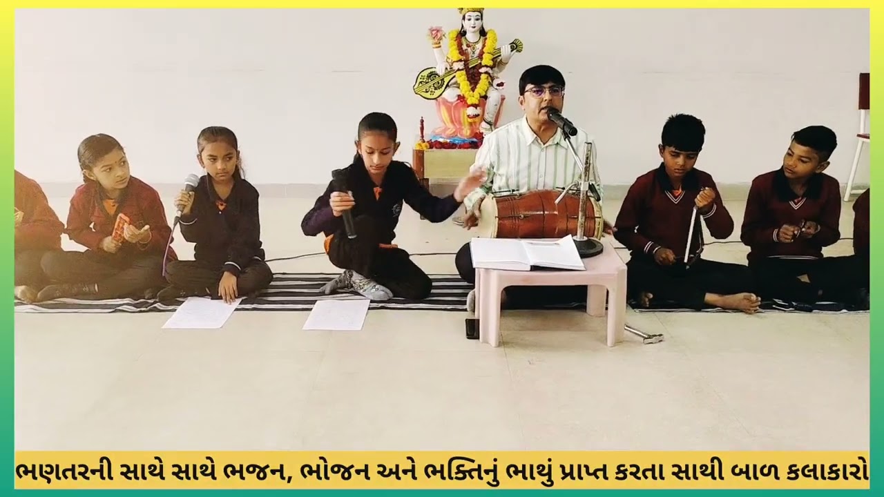 શ્યામ વસે છે ઘનશ્યામ વસે છે, તુલસી તારા પાંદડામાં શ્યામ વસે છે..( સુંદર મજાની ધૂન બાળમિત્રો સંગાથે )