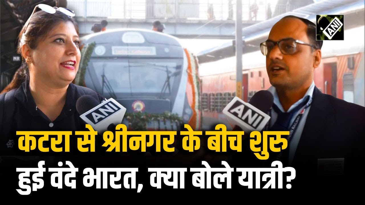 Katra से Srinagar के बीच रवाना हुई यात्रियों से खचाखच भरी Vande Bharat Express, लोगों दिखे उत्साहित