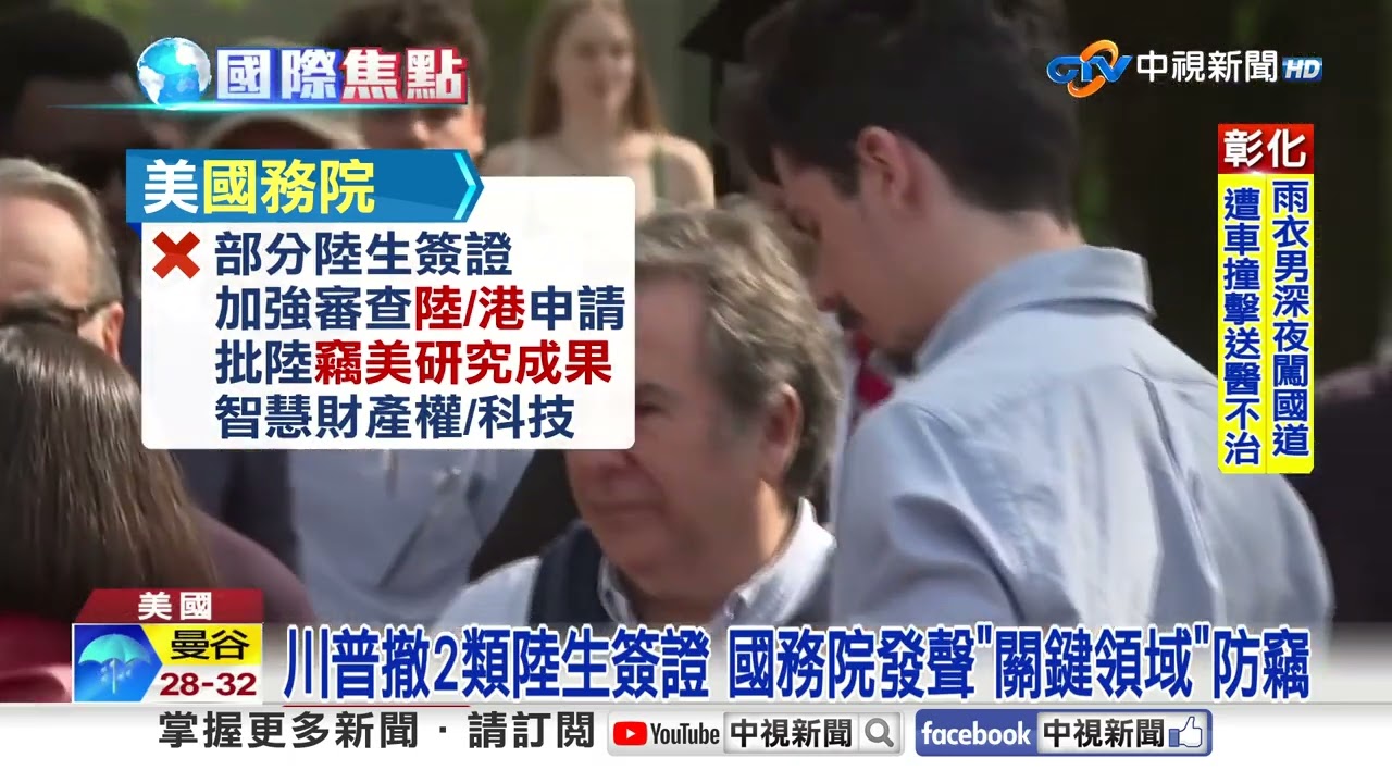 又打臉川普! 法院出手暫緩