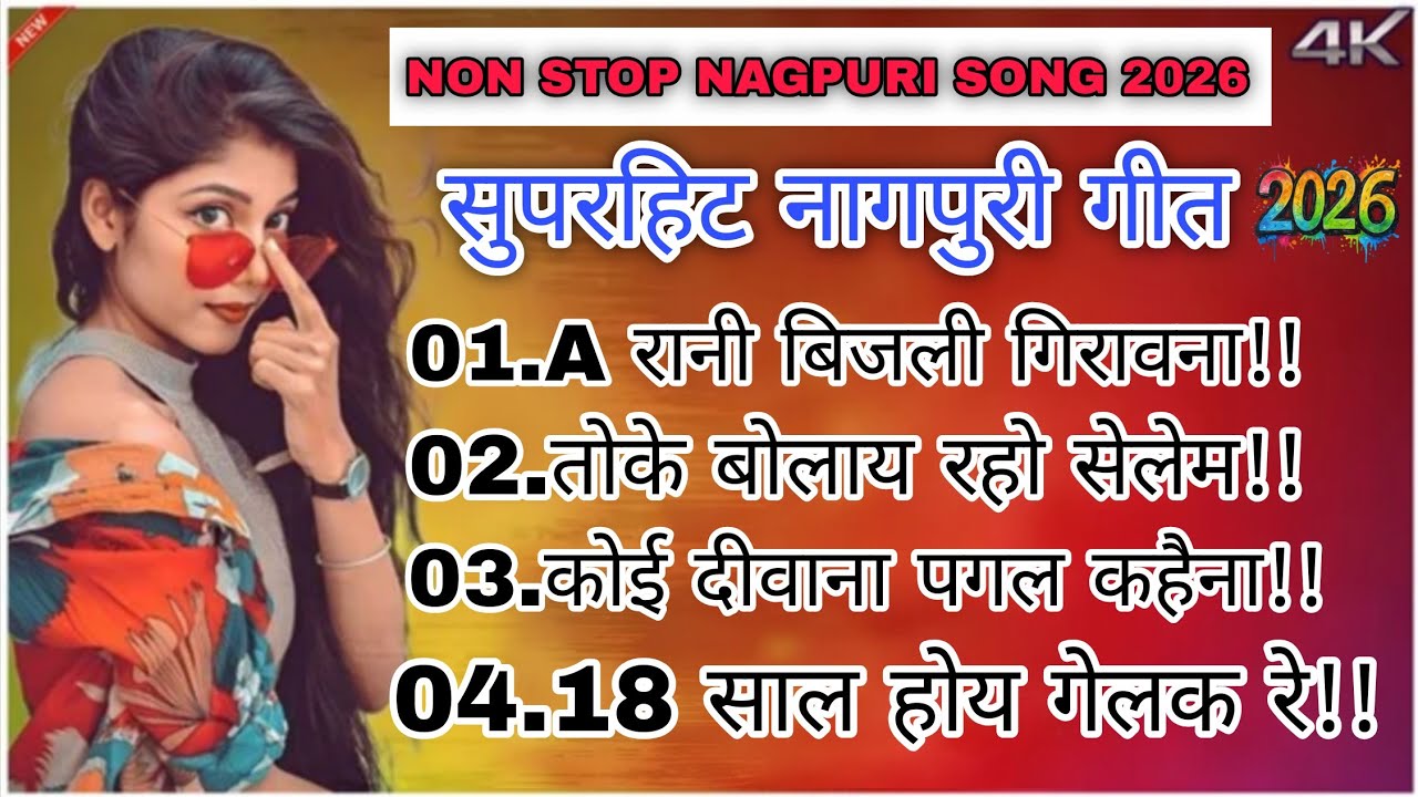 NON STOP NAGPURI SONG