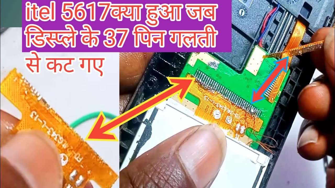 itel 5617 display light problem||क्या हुआ जब display के 37पिन कट गए