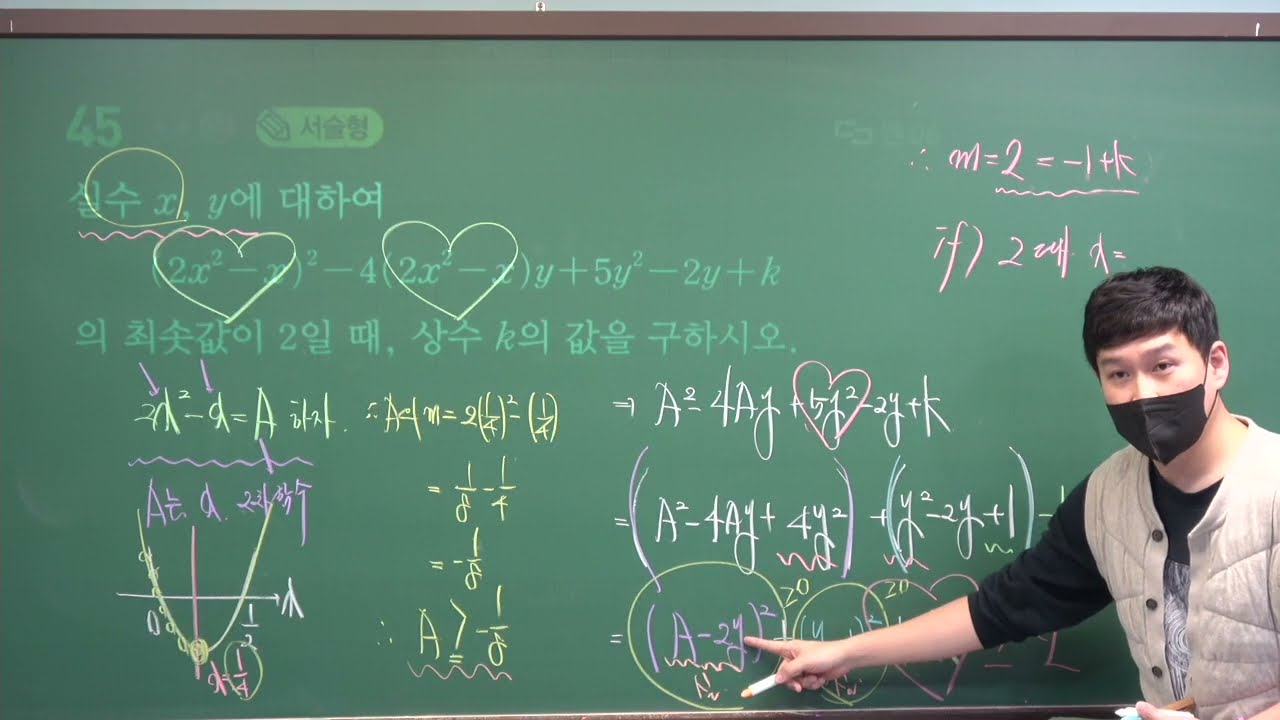 20260224 공통수학1 쎈B 06. 이차방정식과 이차함수(19) (J) 장안동 수학 형설학원 기특한 수학 노동일