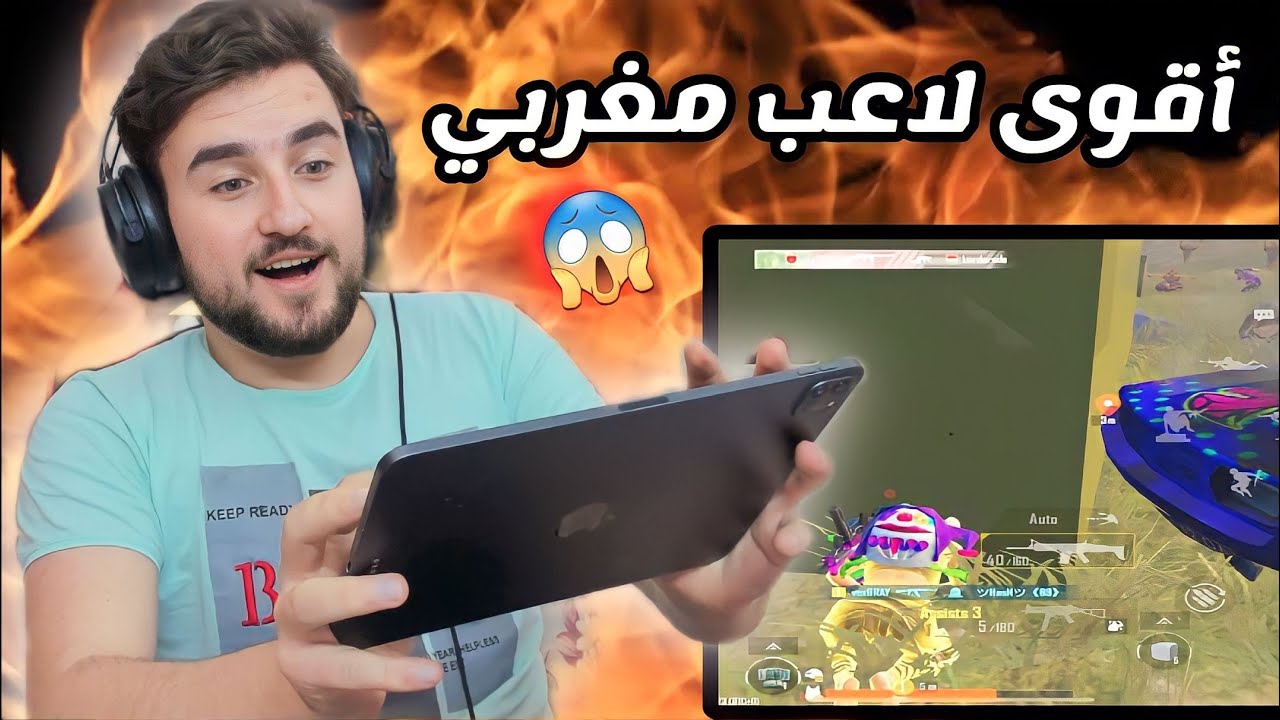 رايدن يلعب مع أقوى لاعب مغربي من عالم آخر 😱 pubg mobile