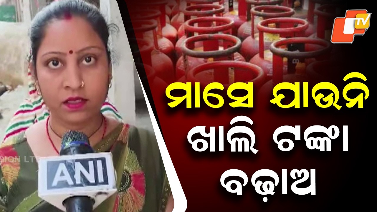 LPG Cylinder Price Hiked by ₹60 From Today, Homemakers Express Anger